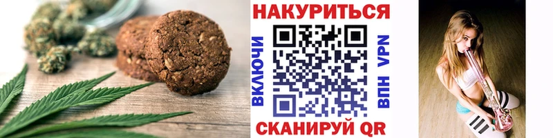 Печенье с ТГК конопля  купить наркотик  мега рабочий сайт  Дербент 