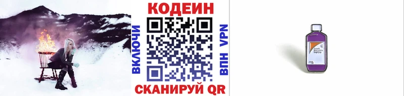 Codein напиток Lean (лин)  kraken сайт  Дербент 